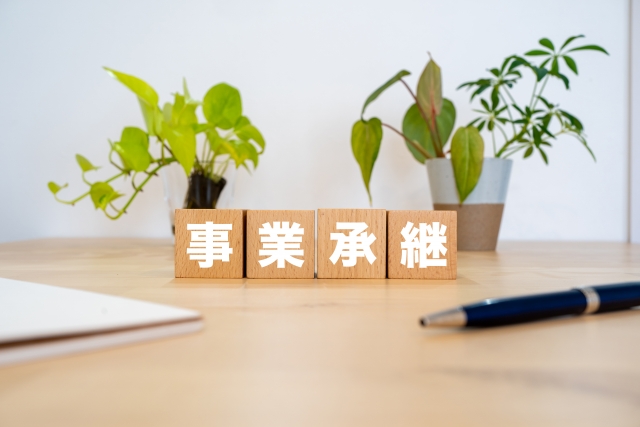 将来に備えて事業承継の相談先を検討しています