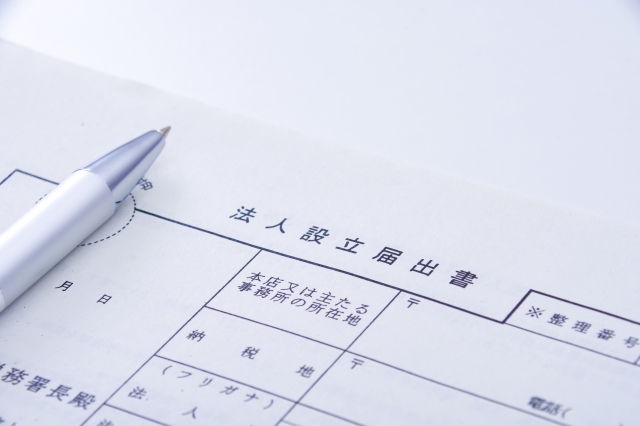 非営利法人と営利法人のどちらを立ち上げるべきでしょうか